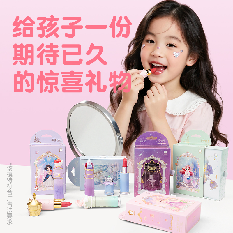 杜莉莎儿童口红润唇膏小女孩专用化妆品女童宝宝舞台演出彩妆礼物 - 图1