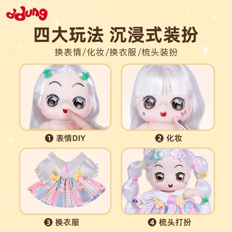 冬己DIY换装礼盒女孩洋娃娃过家家可爱20CM玩偶换装打扮玩具礼物,淘宝优惠券,粉丝福利购,淘宝优惠卷