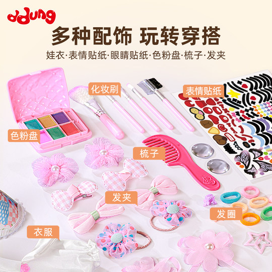 冬己化妆娃娃玩具女孩子换装洋娃娃公主diy玩偶套装生日礼物女童