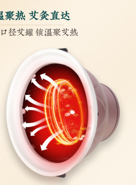 艾灸盒肚子腹部熏蒸暖宫艾灸罐