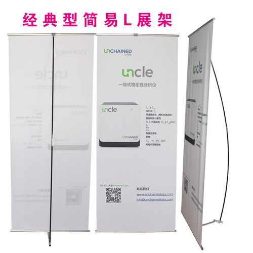 豪华德式L型展架 铝合金L展架弓形广告架 易拉宝海报架 L形展示架 - 图1