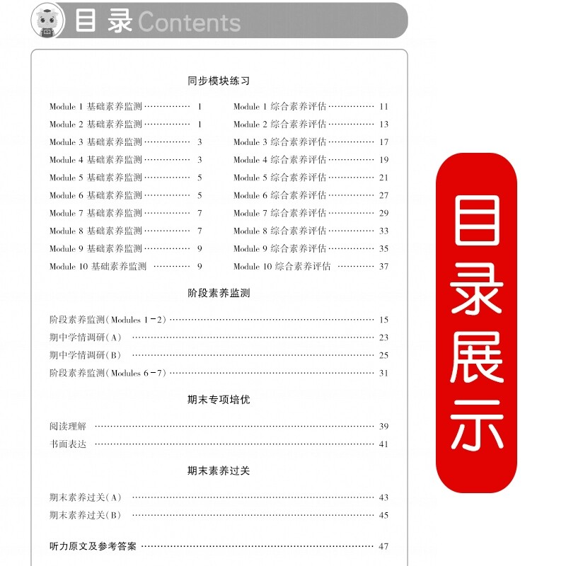 2026年春非常海淀单元测试AB卷 5五年级英语下册 外研版(一年级起点) WY版小学英语课本5五年级下同步测试卷期中期末试卷 神龙教育