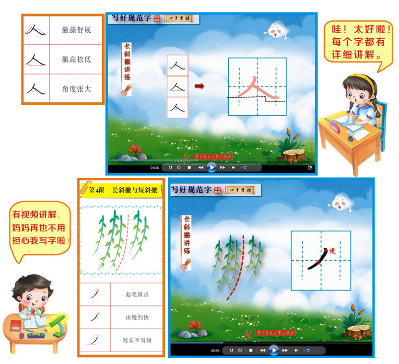 写好规范字教程全套6本 中小学生硬笔书法字帖教材6本套装 基础班提高班培训机构教材 规范汉字书写练字教程 钢笔铅笔字基础楷书