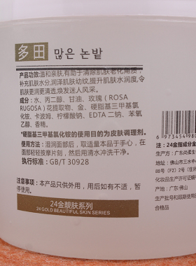 院装面部保湿300g去角质啫喱包邮