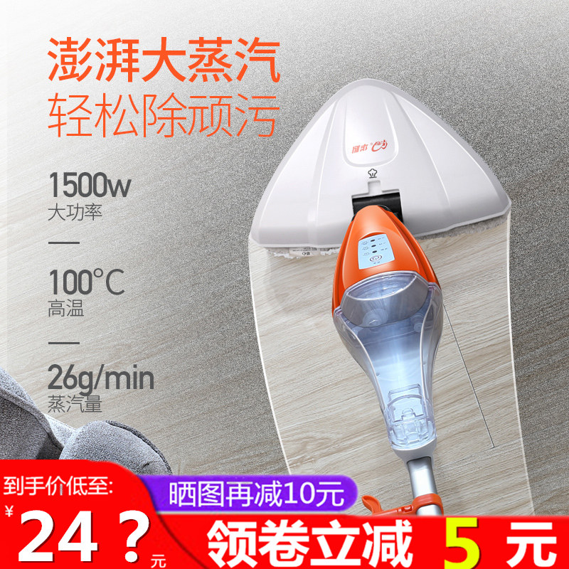 多功能家用高温除菌清洁蒸汽拖把 reemziad蒸汽拖把
