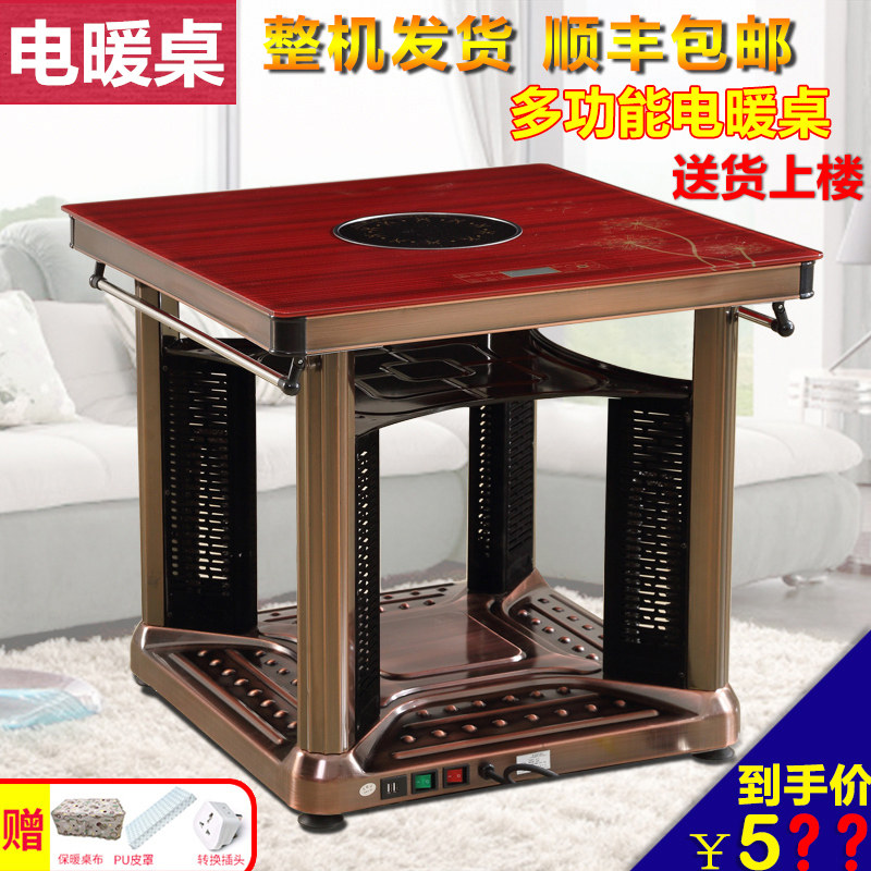 加热餐桌电动电暖取暖电暖炉茶几 reemziad暖风机/取暖器