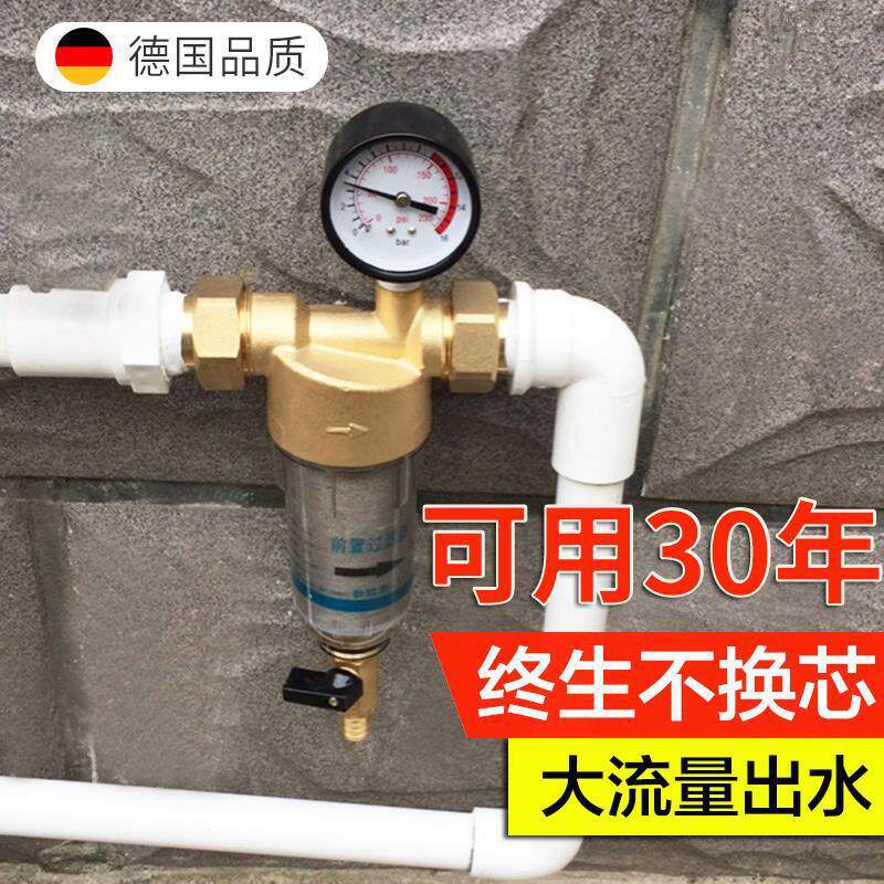 水龙头反冲洗全铜过滤器管道热水器 reemziad净水器