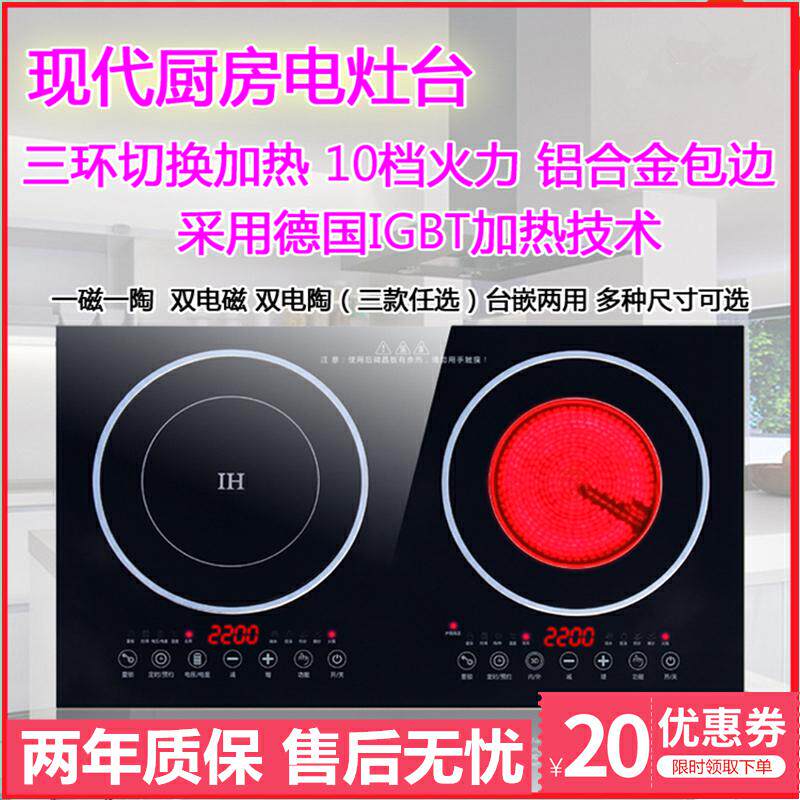 新款嵌入式双电陶炉一体镶嵌式双灶 reemziad电磁炉/陶炉