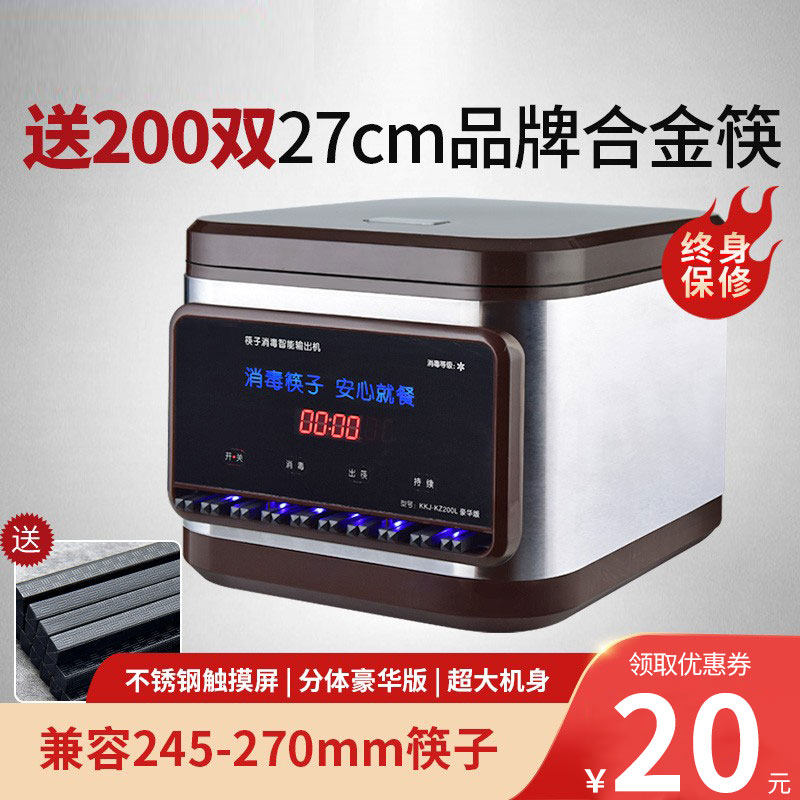 筷子消毒机全自动消毒柜烘干筷子机 reemziad餐具消毒机