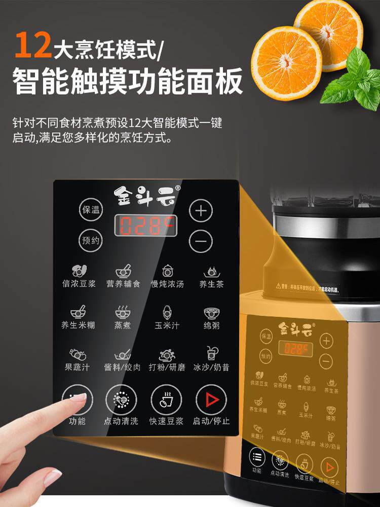 。大型破壁豆浆机家用小型加热玉米 reemziad豆浆机