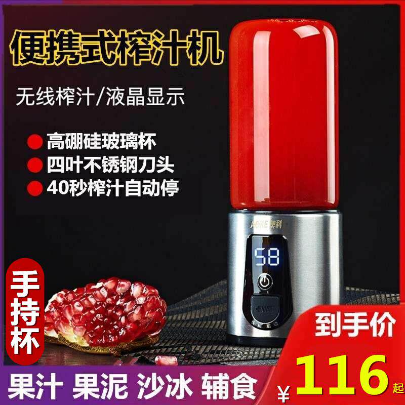 电动便携式家用水充电榨汁杯果汁机 reemziad榨汁机