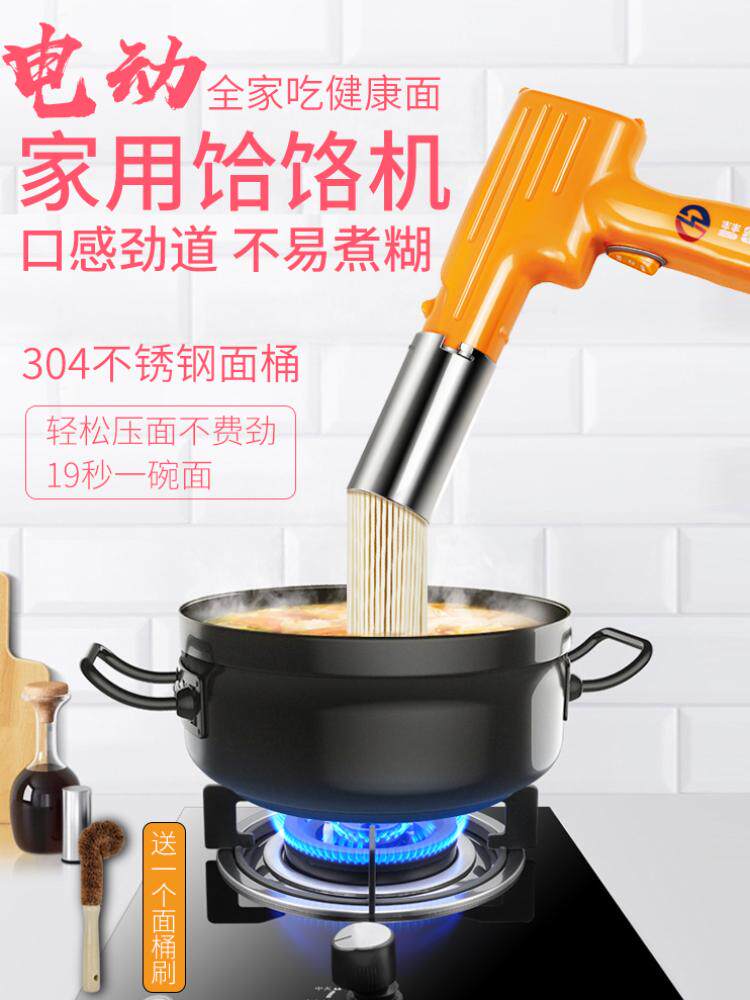 手持家用电动饸络机床子小型压面机 reemziad面条机