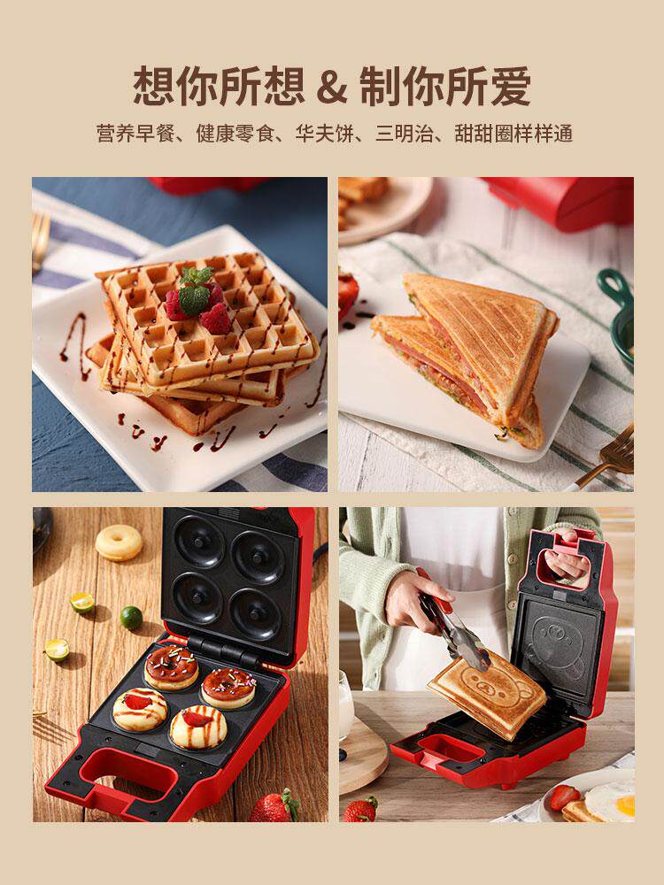 红色三明治机早餐机家用加热轻食机 reemziad三明治机