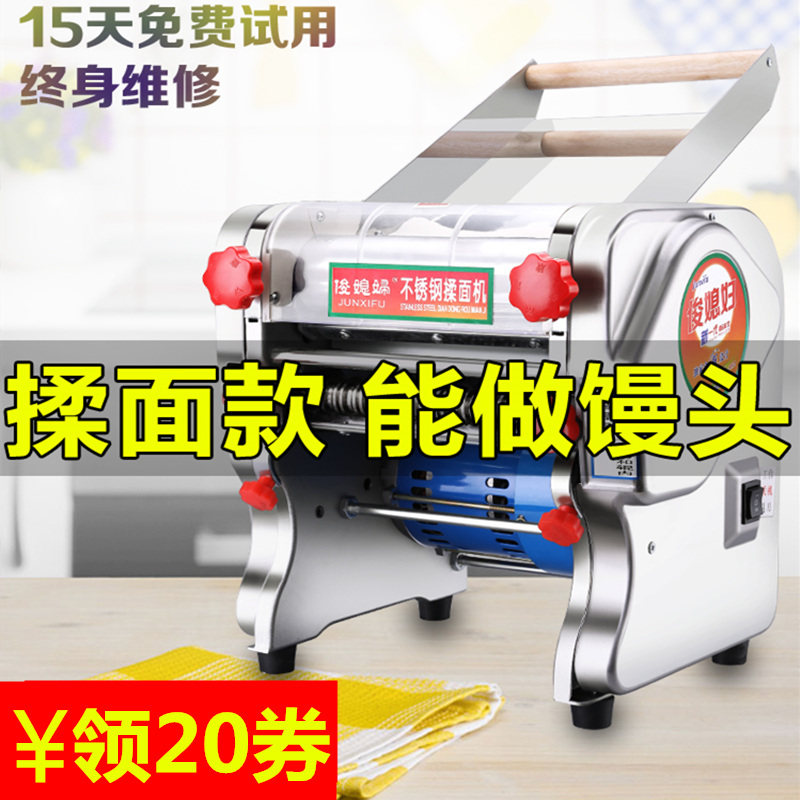 商用家用全自动小型不锈钢面条机 reemziad面条机