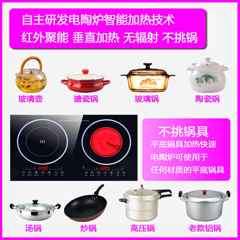 新款嵌入式双电陶炉一体镶嵌式双灶 reemziad电磁炉/陶炉