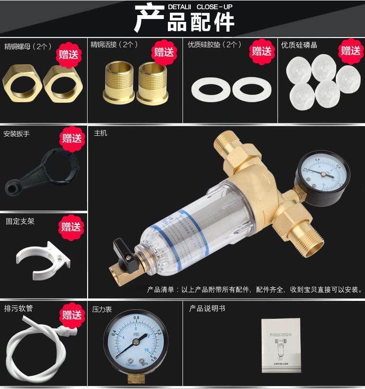 水龙头反冲洗全铜过滤器管道热水器 reemziad净水器