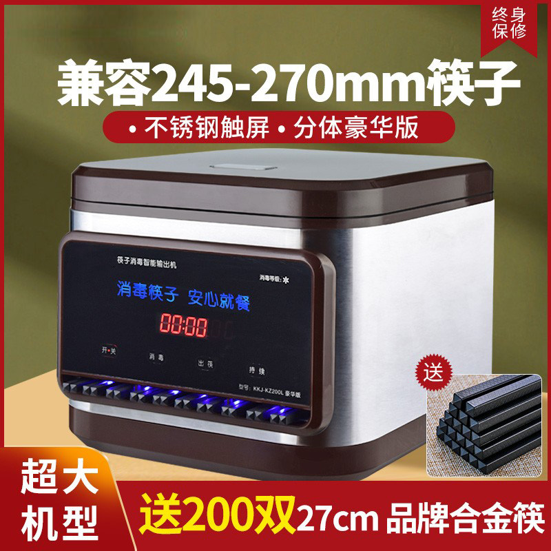 筷子消毒机全自动消毒柜烘干筷子机 reemziad餐具消毒机