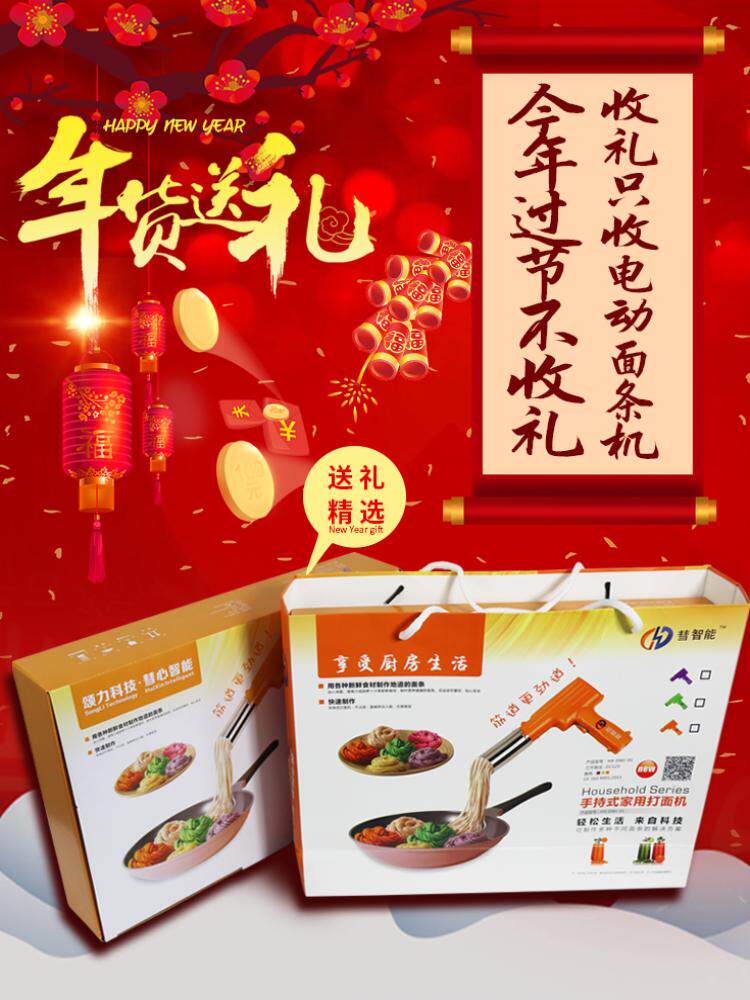 手持家用电动饸络机床子小型压面机 reemziad面条机