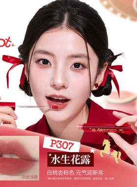 Colorkey/珂拉琪柔雾易上色