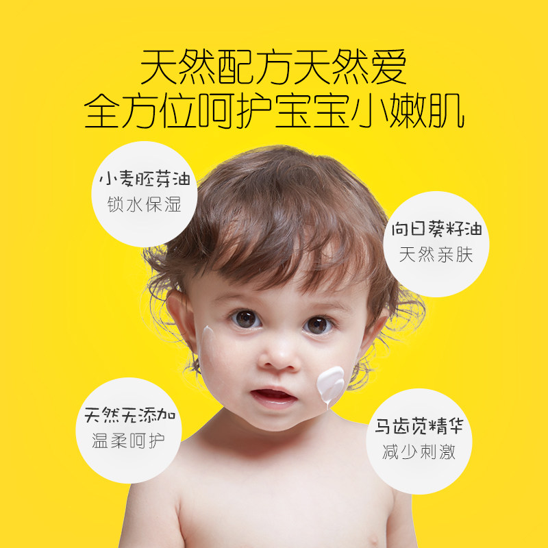青蛙王子新生润肤乳滋润保湿营养霜 乐尚母婴润肤乳