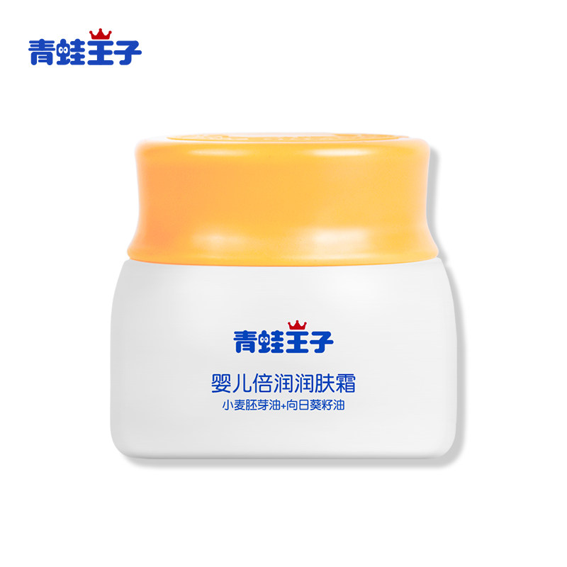 青蛙王子新生润肤乳滋润保湿营养霜 乐尚母婴润肤乳