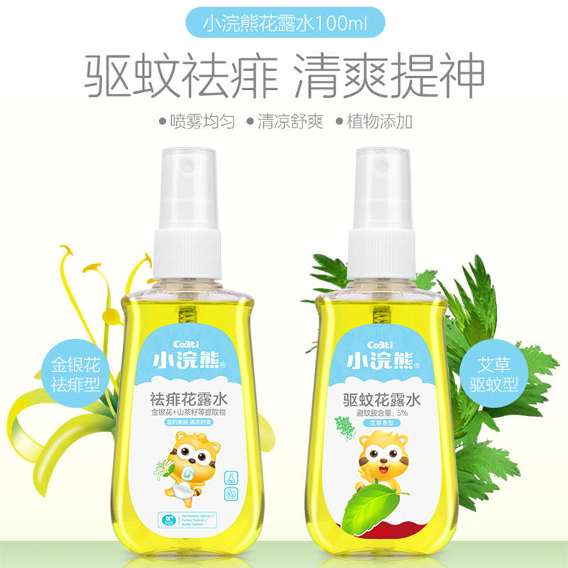 小浣熊儿童驱蚊花露水 乐尚母婴防蚊水