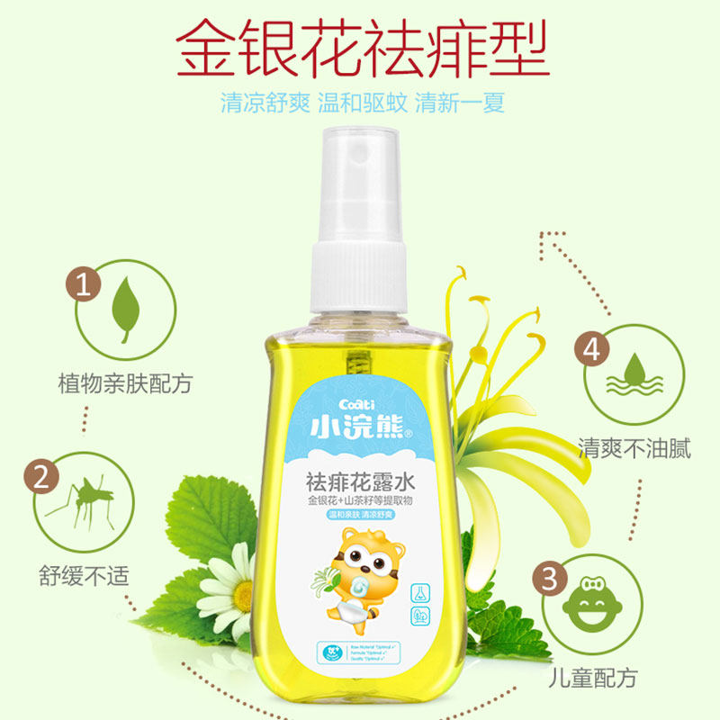 小浣熊儿童驱蚊花露水 乐尚母婴防蚊水