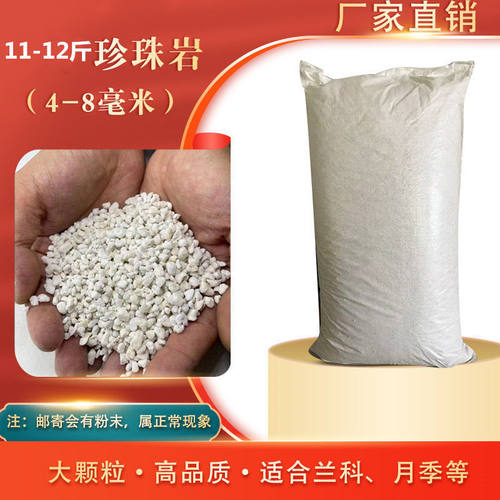 园艺大颗粒珍珠岩80升4-8MM 多肉基质营养土透气 珍珠岩包邮 - 图0