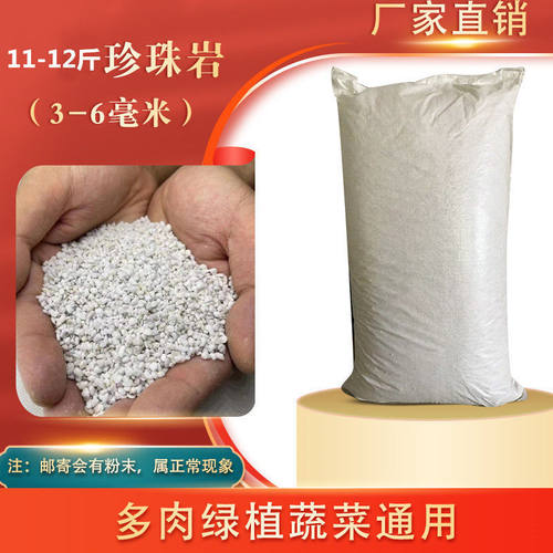园艺大颗粒珍珠岩80升4-8MM 多肉基质营养土透气 珍珠岩包邮 - 图2