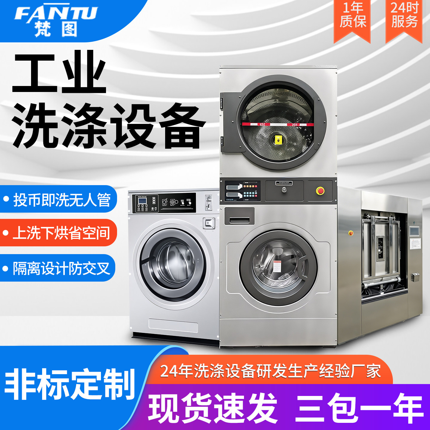 大型工业洗衣机酒店宾馆滤布清洗机水洗机洗布机全自动洗脱机商用,淘宝优惠券,粉丝福利购,淘宝优惠卷