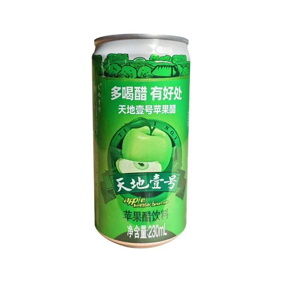 天地壹号苹果醋饮料230ML12罐20罐气泡饮料清爽解腻酸甜可口0脂肪,淘宝优惠券,粉丝福利购,淘宝优惠卷