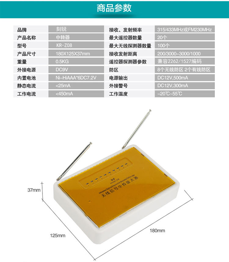 无线转发器 光栅对射有线转无线信号红外探头幕帘烟感信号延长器 - 图1