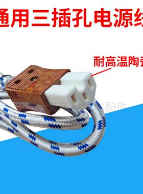 通用电饭锅电源线三孔大功率电饭煲插头花布线电水壶电热锅电锅线