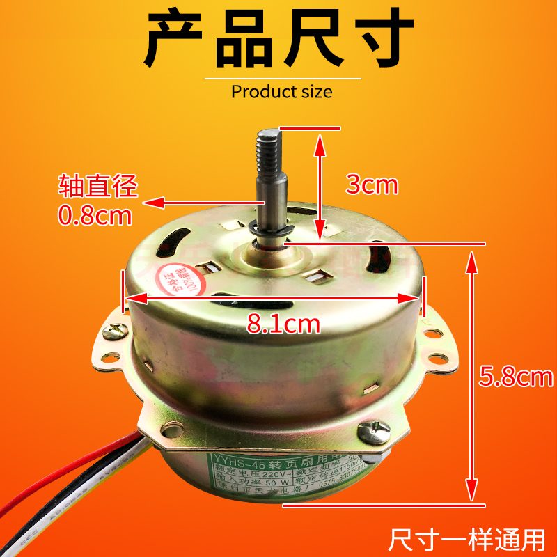 鸿运扇电机5线万宝转页扇机头电风扇马达配件yyhs-45纯铜50w通用 - 图1