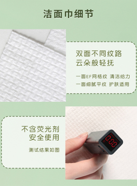 尔木萄洁面巾卷筒洗脸巾