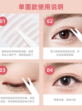 阿油日本素之然双眼皮贴无痕