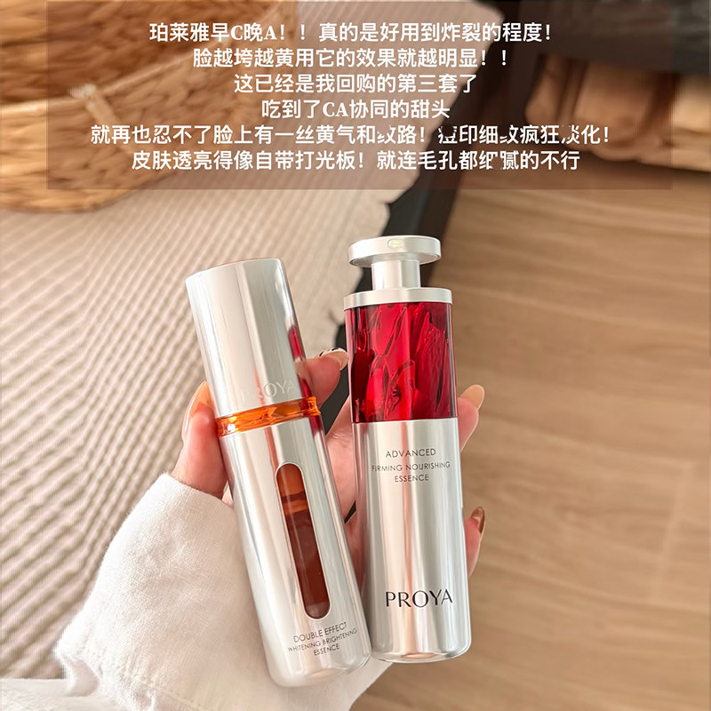 4.0珀莱雅双抗精华虾青素抗糖早c晚a提亮熬夜红宝石初老泊莱雅铂,淘宝优惠券,粉丝福利购,淘宝优惠卷