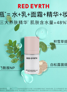 联系惊喜价红地球贴贴面霜喷雾