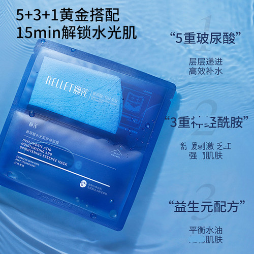 福瑞达颐莲面膜分体玻尿酸颐姬莲烟酰胺熬夜深层补水保湿正品男女 - 图1