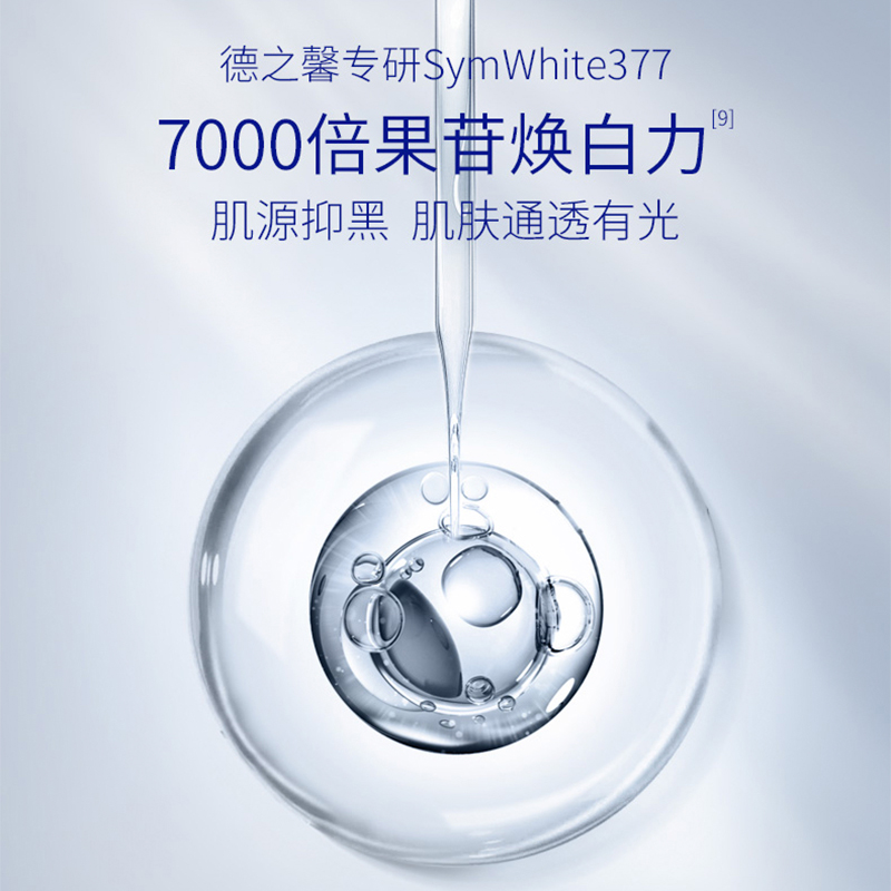 肌肤未来377美白面霜淡斑官方正品精华烟酰胺去黄提亮337七老板-图2