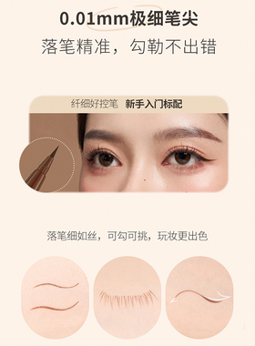 芭贝拉眼线笔液胶笔不晕染