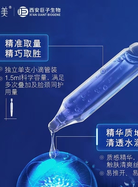 【升级2.0】可复美胶原棒精华