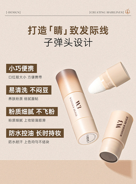 WONDERBEIGE发际线粉四色可选