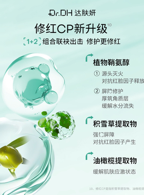 【鞠婧祎同款】达肤妍b5面膜