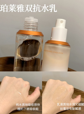 珀莱雅双抗焕亮清透水乳套装精华舒缓补水保湿滋润女全新升级4.0