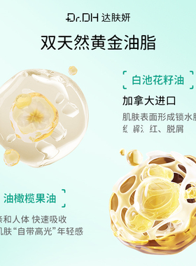 达肤妍b5补水喷雾爽肤水