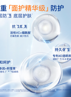 Aucuz奥札小白管防晒霜乳女清爽不油腻面部隔离喷雾奥扎上山下海