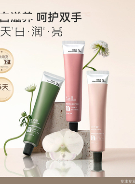 水之蔻护手霜补水保湿滋润持久留香清爽不油腻秋冬防干裂便携男女