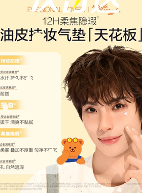 pl乐园限定看不见蹭不掉防晒气垫遮瑕持久不脱妆女养肤油皮干皮