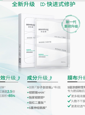 下单咨询好礼润百颜白纱布面膜